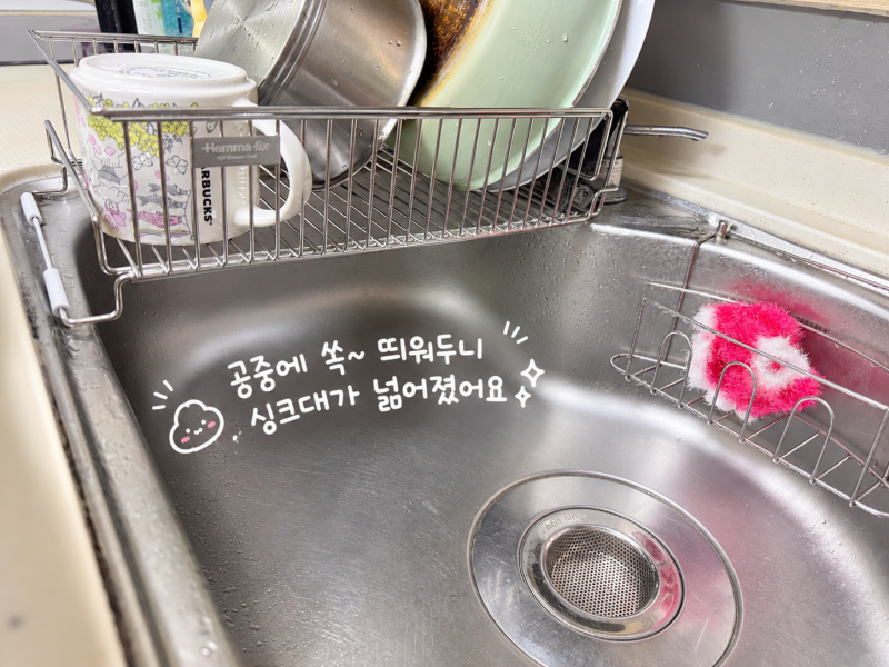 좁은 주방 극복! 헴마픽스 올스텐 304 길이조절 식기건조대 사용 후기