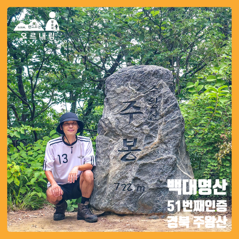 no152. 대전사를 지나 기암 사이로, 주왕산 (최단코스) / JUWANG Mountain