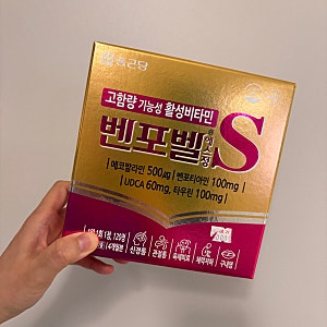 종근당 벤포벨S 4개월분 구매 후기 | 활성비타민 추천