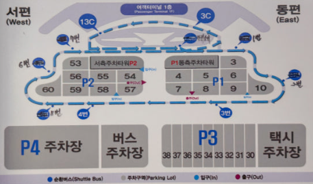 인천공항 장기주차 예약방법, 보증금이 있다고?
