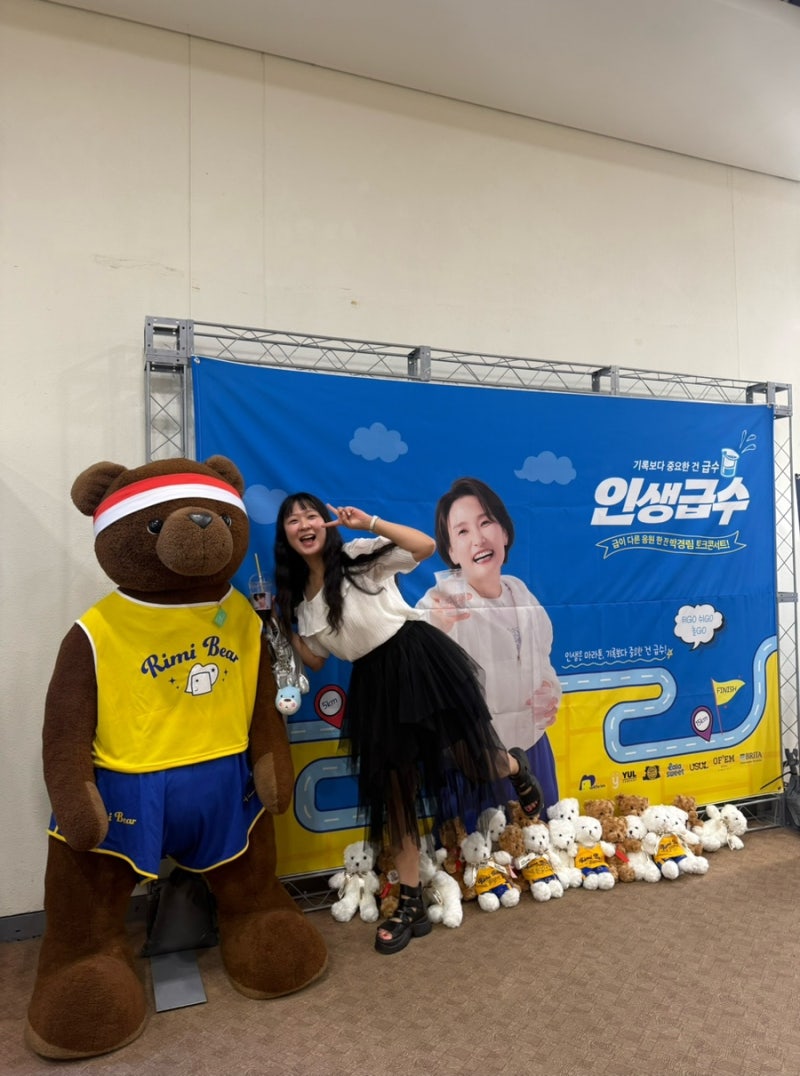 박경림 토크콘서트 인생급수 서울 후기, 7년 만에 돌아온 따뜻한 위로