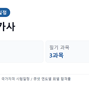 손해평가사 시험일정 2026 — 1차·2차 접수·시험·발표일 정리