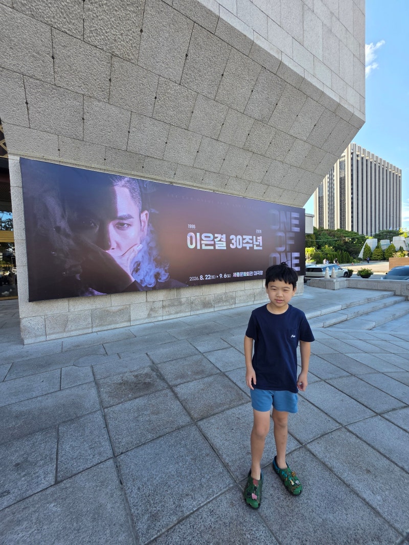 이은결 30주년 [ONE OF ONE] 서울 공연 후기!! 이은결 마술쇼 후기