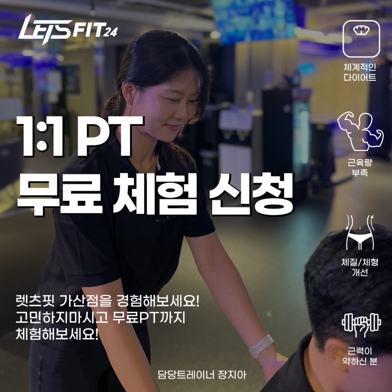 장지아 트레이너가 알려주는 ‘랫 풀 다운(Lat Pulldown)’ 사용법