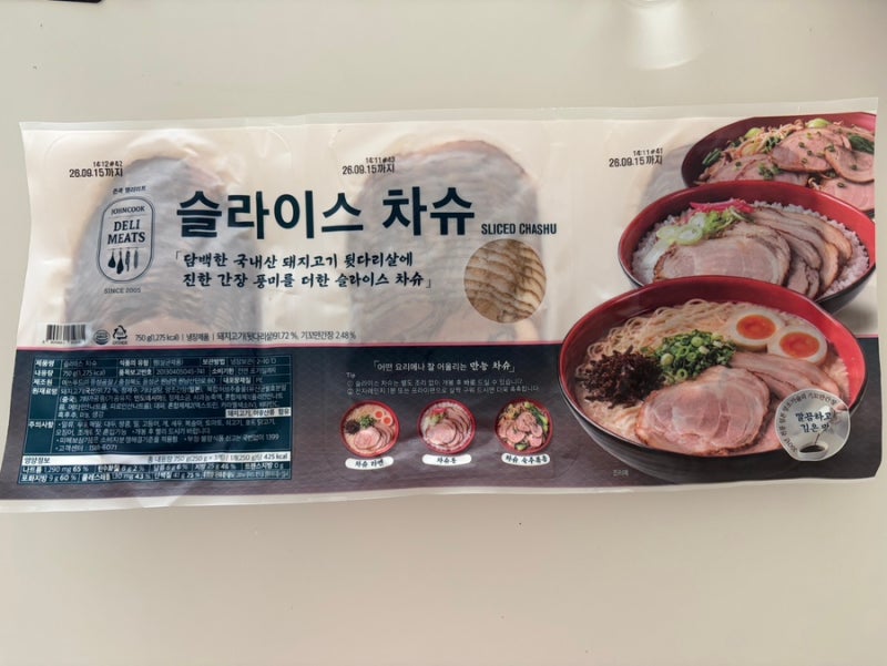 코스트코 추천템 존쿡델리미트슬라이스 차슈 덮밥 만들기 (맛있게 먹는 꿀팁)