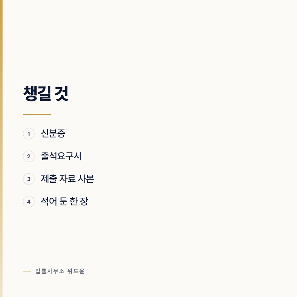 로톡변호사에게 가장 많이 묻는 것, 조사 전에 뭘 준비하나 관련 사진
