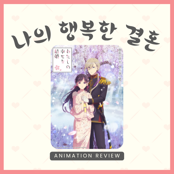 "난 왜 이런 순애보에 울컥할까?" 억눌린 상처를 어루만지는 힐링 명작, 잔잔한 로맨스인 줄 ....