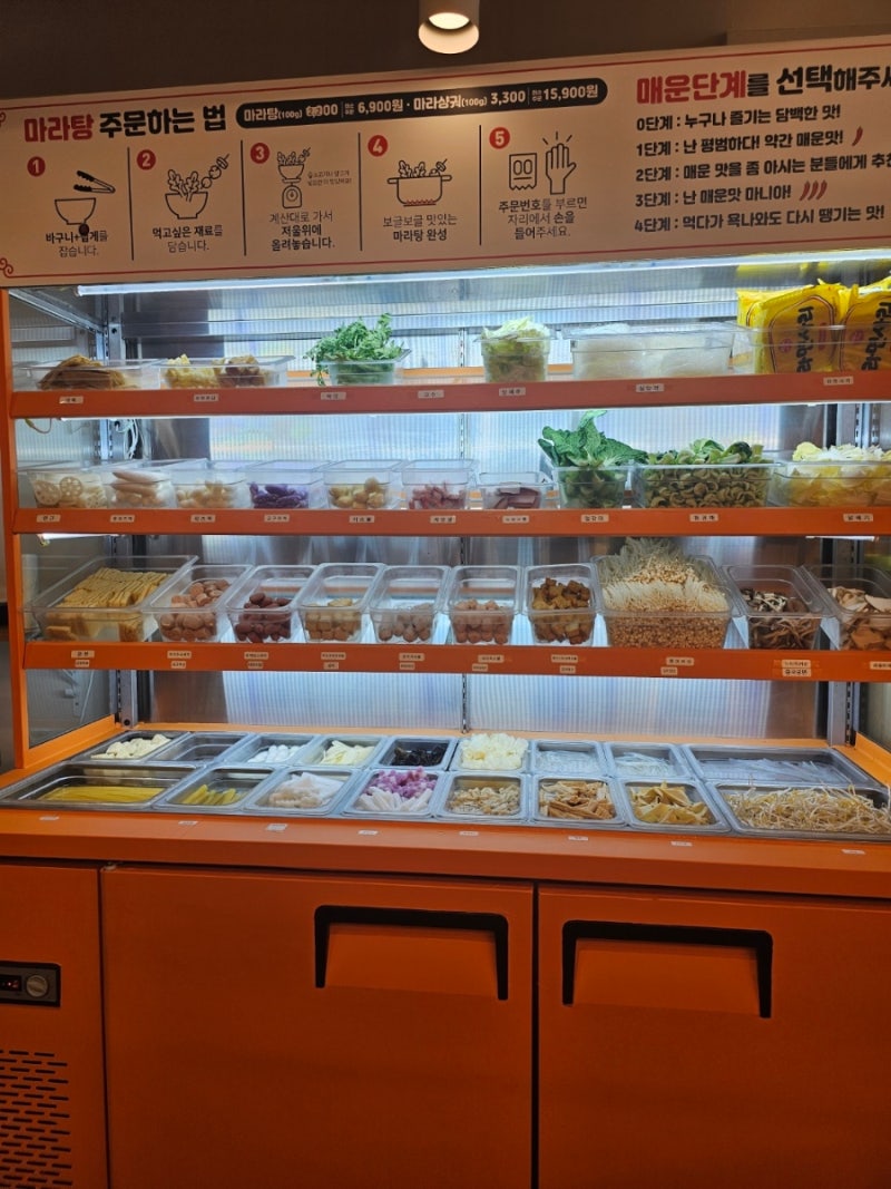 숙대 맛집 춘리마라탕 숙대점 소고기까지 무게로 계산하는 마라탕 맛집