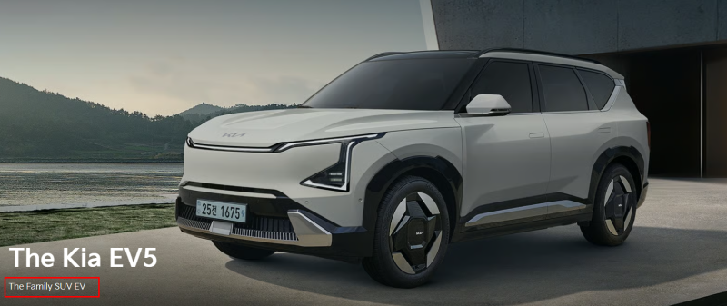 줄 서서 대기하는 패밀리 SUV 전기차 기아 EV5 가격표 및 견적서