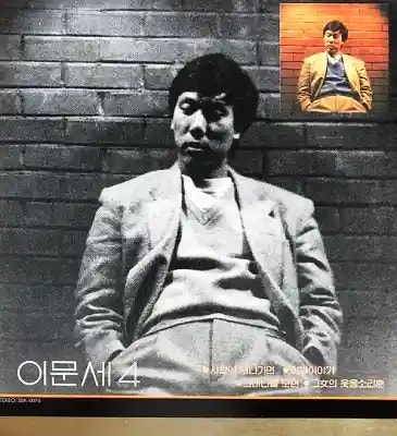 이문세 가을이 오면 | 가사 노래 정보 | 가을을 대표하는 서정적인 포크 발라드곡