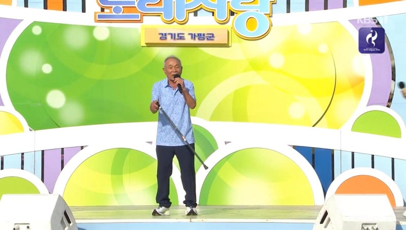 전국노래자랑 가평 역대급 감동 스토리 등장! 90대 어르신의 20년 연하 아내 이야기부터 20대 ....