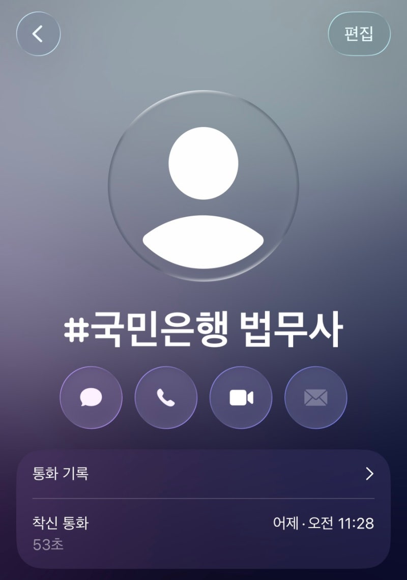 우리의 보금자리 찾기 ep.5 : 은행법무사 vs 법무통 견적비교