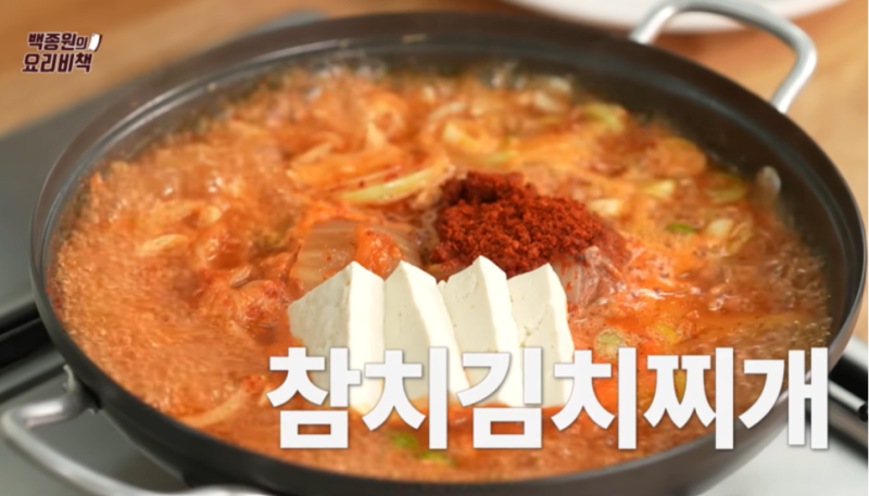 백종원 참치김치찌개 레시피 만들기