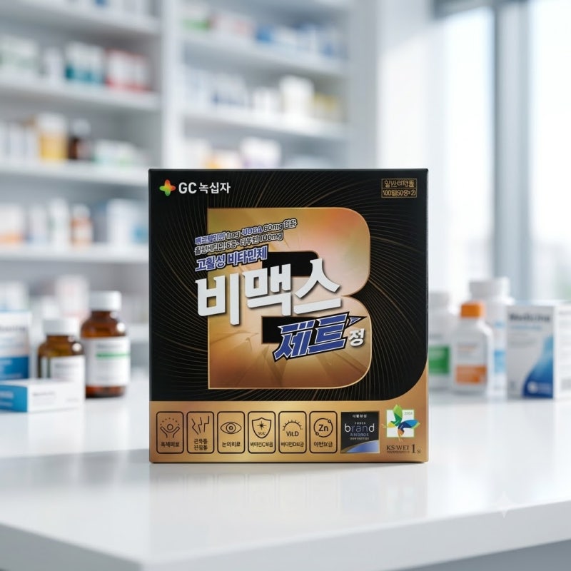 비맥스제트 효과 성분 총정리 비맥스 메타 차이 가격 복용법 안내