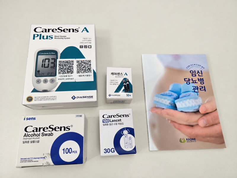 임신성당뇨 확진 임당산모 꼭 해야할 것 | 국민건강보험 당뇨 소모성 재료 환급금 신청, 우체....