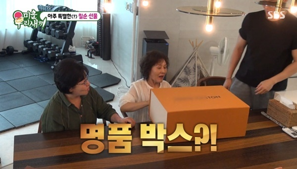 "명품인 줄 알았는데 가계부?" 최진혁 母 칠순선물 반전, 진짜는 따로 있었다