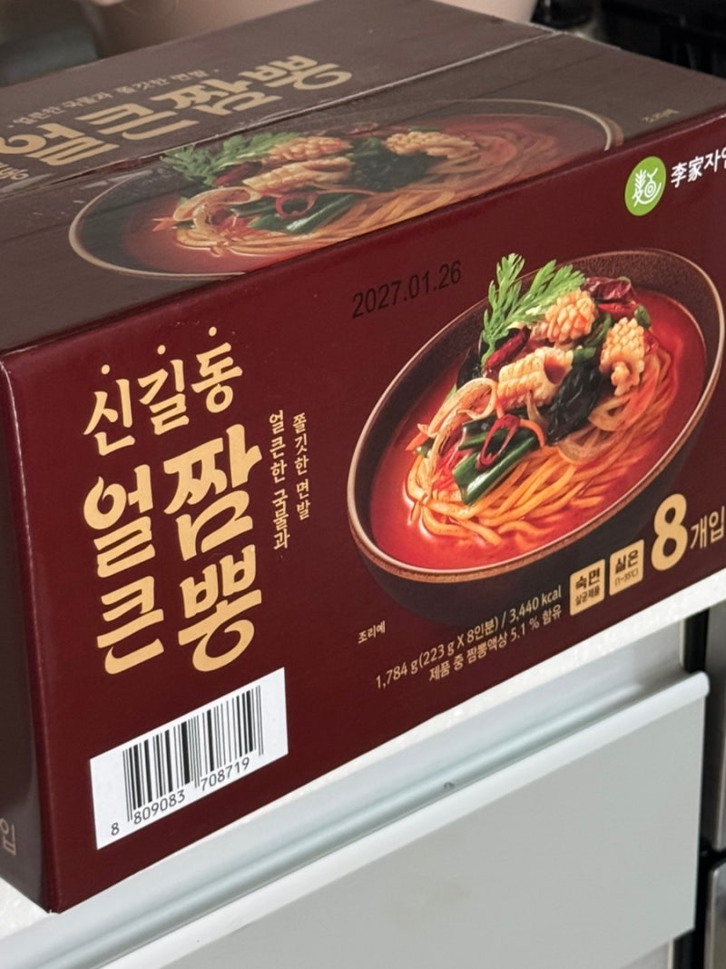 코스트코 / 신길동 얼큰 짬뽕 8개입 밀키트 후기