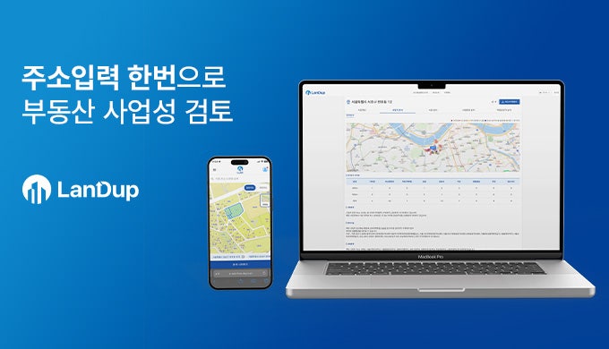 [주간 필지 분석 TOP5] 9월 2째주_만안구 안양동·용산구 동자동·달성군 현풍읍·서대문구 창천....