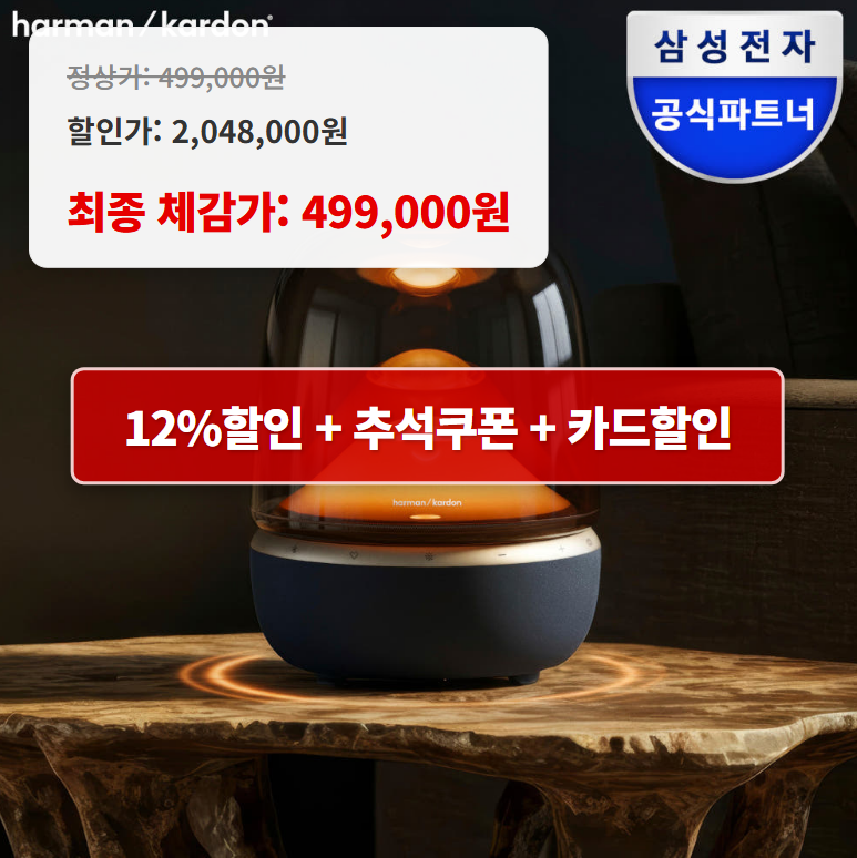 하만카돈스피커 오라5 와이파이 vs 블루투스 차이 정리