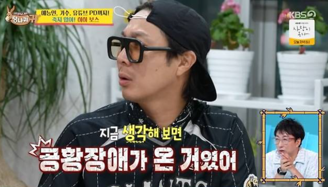 하하 공황장애 고백 “형이 매일 집까지 찾아왔다”, 유재석의 미담은 끝이 없네