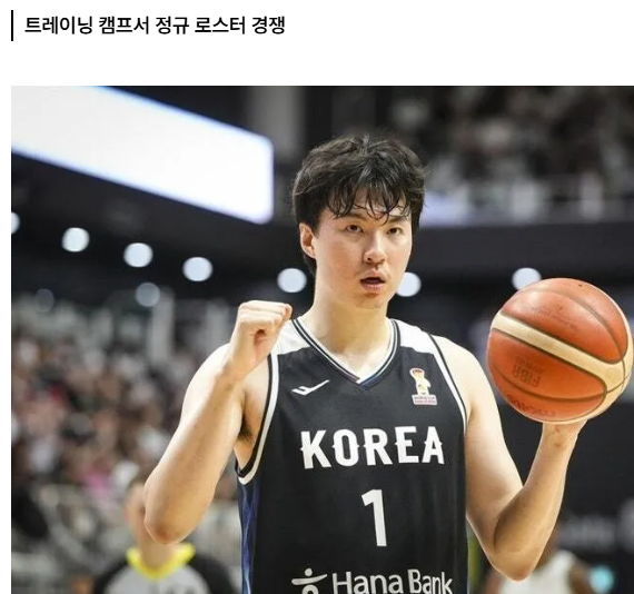농구 간판 이현중, NBA 포틀랜드와 '1년 비보장 계약'