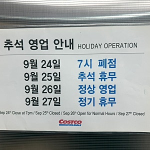 코스트코 공세점 9월 둘째주 할인 신상 추천상품 할인상품 2주차 공세 쇼핑 정보