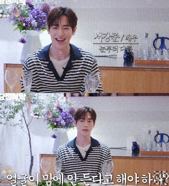 서강준 “내 얼굴 맘에 안 들어”