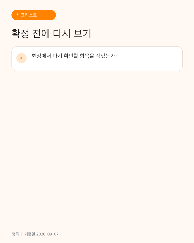 반려견 여행 준비물 체크리스트