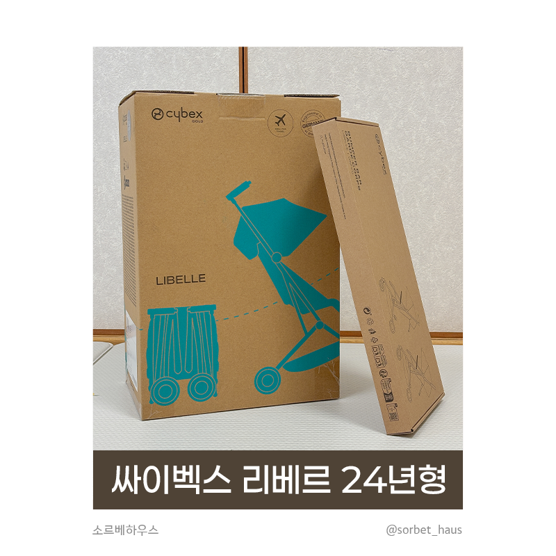 [싸이벡스] 한국 출시된 싸이벡스 리베르 휴대용 유모차, 일본에서 직접 사서 써본 솔직 장단....