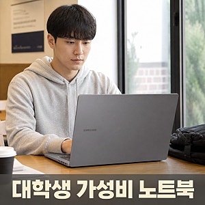 삼성전자 갤럭시북5 NT750XHW-A51A 대학생 사무용 가성비 노트북 스펙 정리
