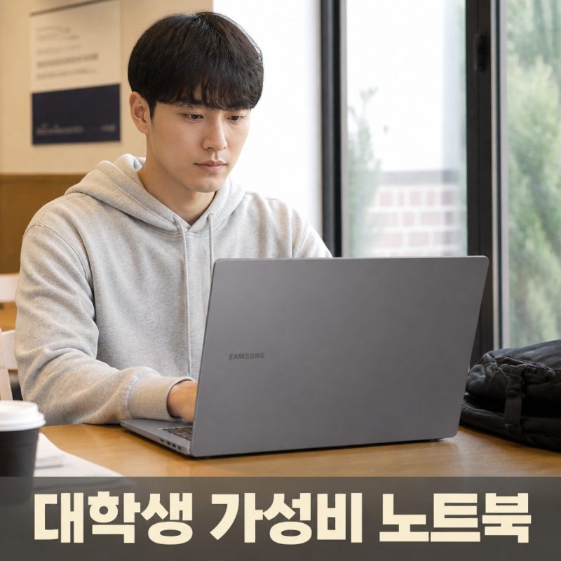 삼성전자 갤럭시북5 NT750XHW-A51A 대학생 사무용 가성비 노트북 스펙 정리