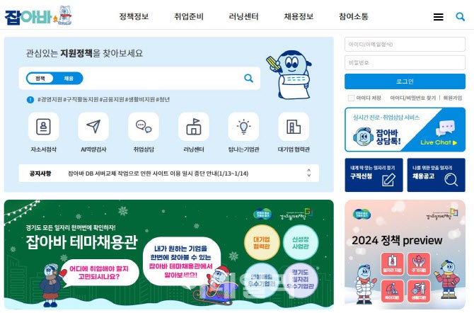 잡아바 어플라이 응시료 환급, 잡아바어플라이 응시료 환급 방법과 조건 총정리