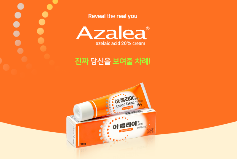 아젤리아크림 인기 이유는? 효과·사용법·가격·따가움 총정리