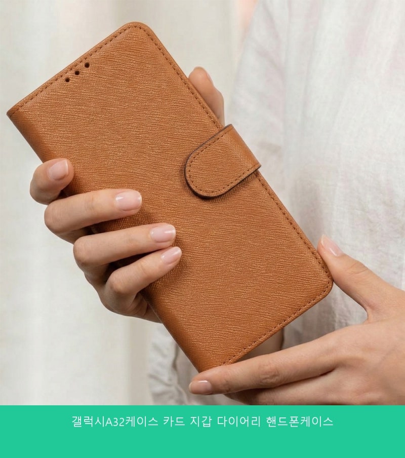 엄마께 선물한 갤럭시A32 카드 지갑 다이어리 핸드폰 케이스 후기