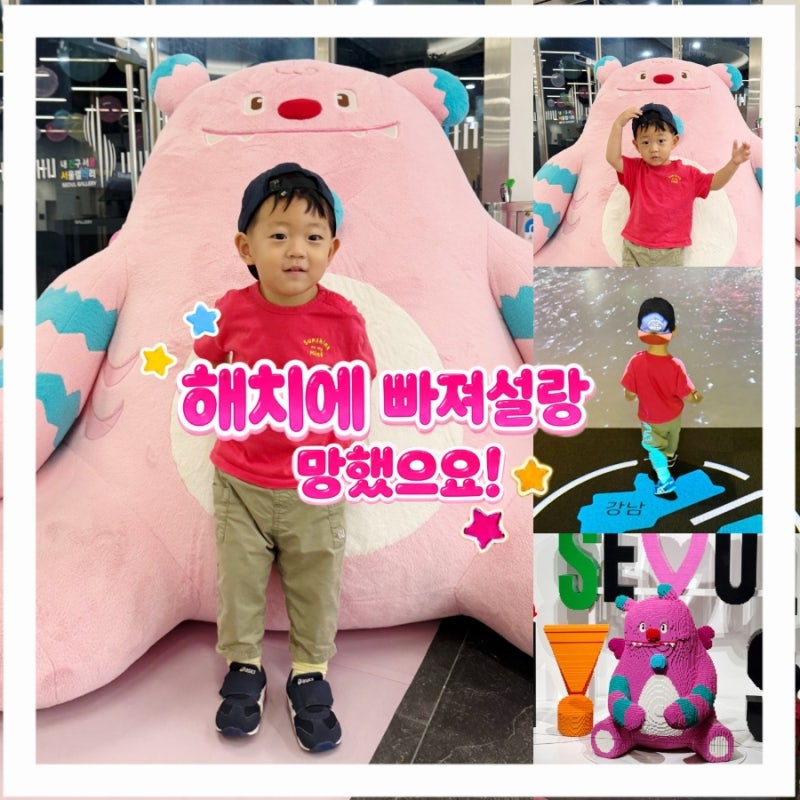오늘은 바람타고 | 서울겔러리 [서울시청 키즈라운지]로!