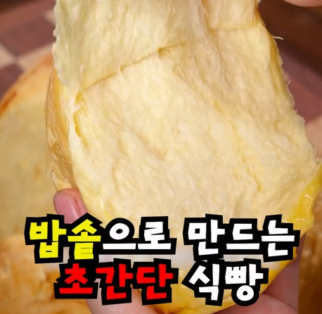 154.초간단! 밥솥빵 비밀재료✨