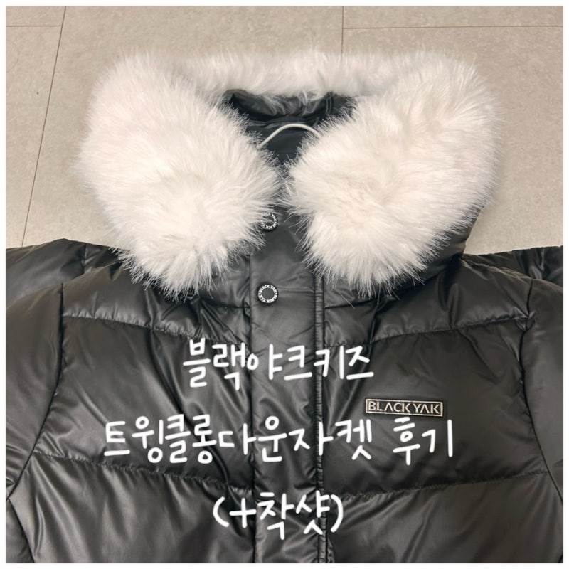 블랙야크 키즈 트윙클롱다운자켓, 역시즌패딩구입하기