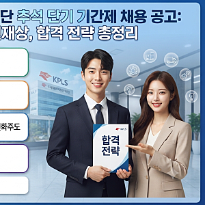 "학력 무관" 2026 우체국물류지원단 추석 단기 기간제 채용 공고: 일정, 연봉, 인재상, 합격 전....