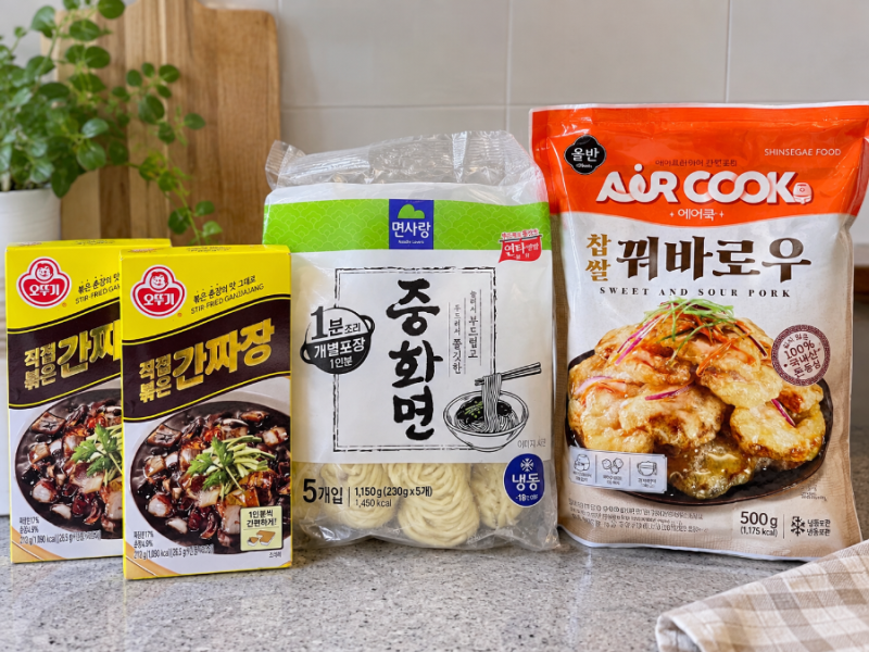 오뚜기 직접 볶은 간짜장 고형으로 짜장면 만들기 꿔바로우까지 집에서 중식 한상