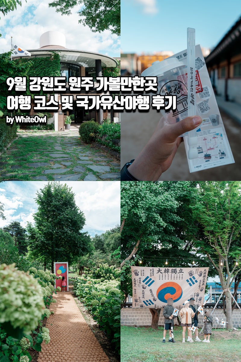Must-Visit Places in Wonju, Gangwon-do: National Heritage Night Walk, Park Kyong-ni Literature Park, Haenggu Waterfront Park, and Other Family Destinations for September