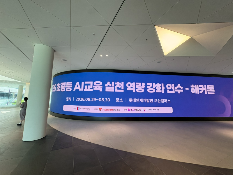 회고록(1) - 해커톤