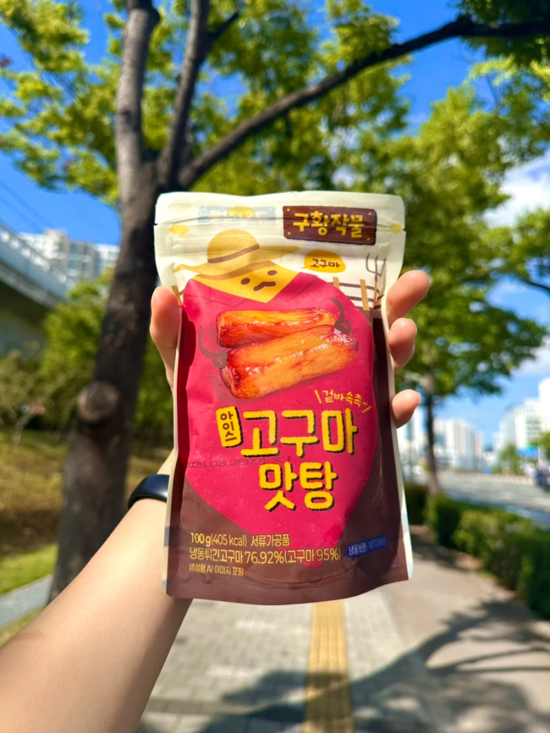 [이마트24 간식] 구황작물 아이스 고구마맛탕 솔직후기 (앱 무료쿠폰 꿀팁 + 재고 확인법)