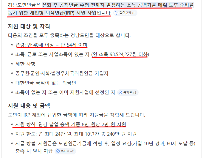 금융감독원 홈페이지에서 내 연금 조회하기