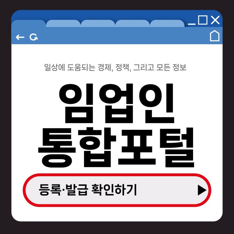 임업인통합포털 임업경영체 등록·변경 신청과 발급 메뉴 정리