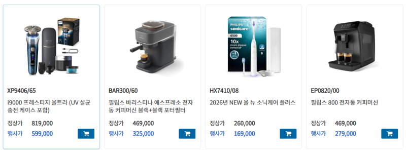 필립스 코리아 패밀리세일(9/7~9/13)