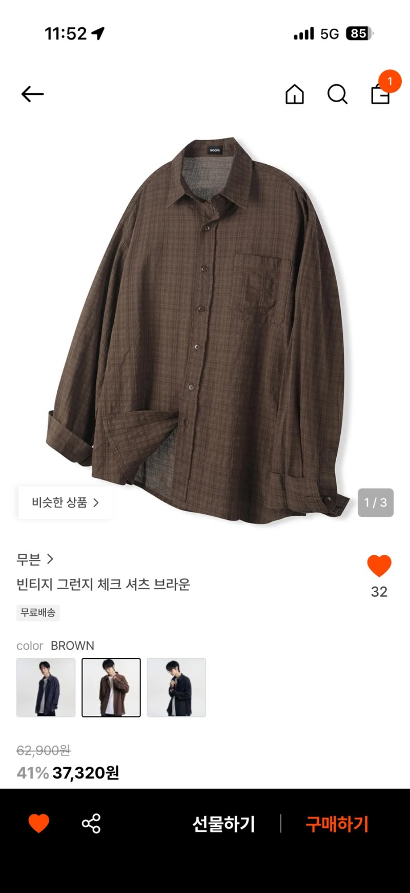 체크셔츠가 1개밖에 없는 여자의 29cm 무신사 체크셔츠 위시리스트 wishlist