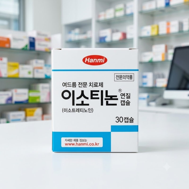 이소티논 효과 부작용 정리 복용법 주기 피임 주의사항 총정리
