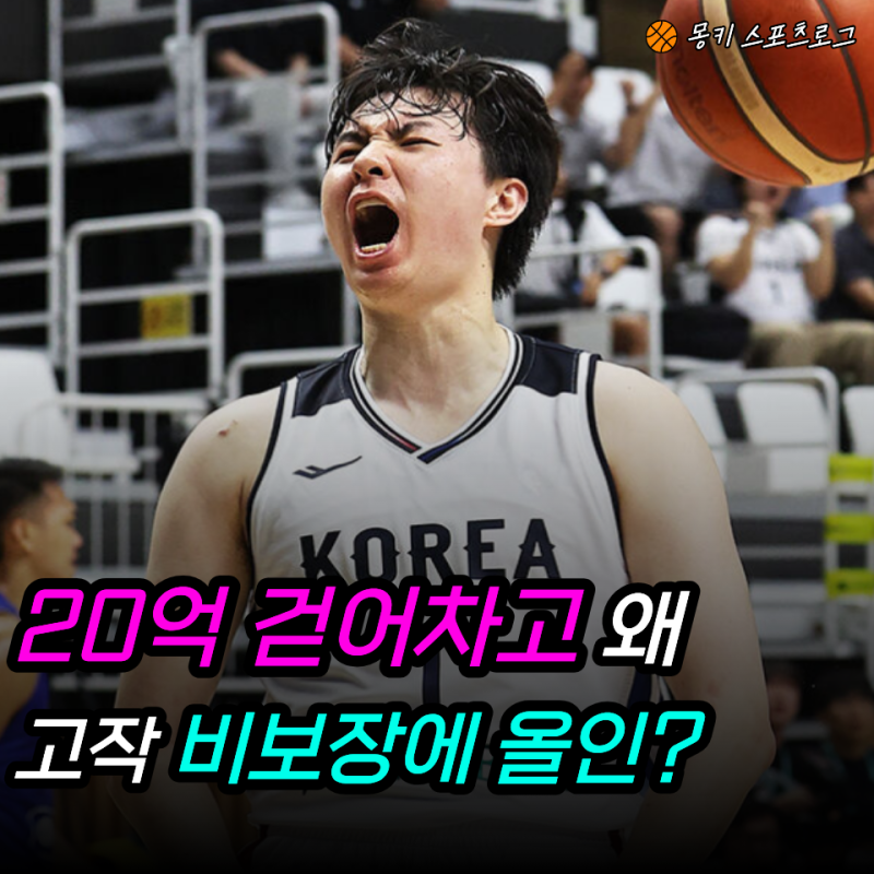 "하승진 이후 20년 동안 아무도 못 갔는데 이번엔 진짜라고?" 이현중, 포틀랜드와 손잡고 NBA ....