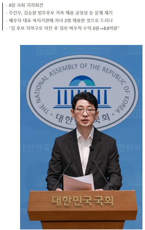 "엄마가 원장, 오빠가 인사담당"…김승원 자녀 채용 논란도 터졌다