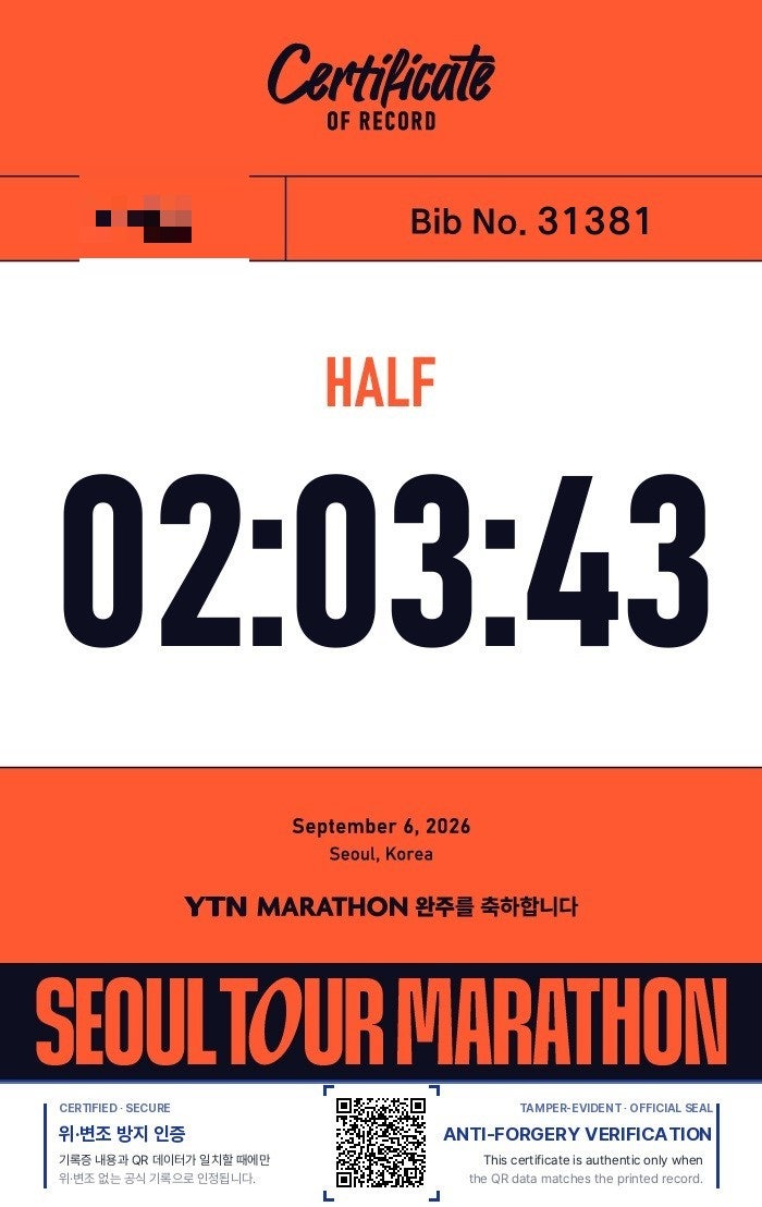 '26년 YTN 하프마라톤 후기